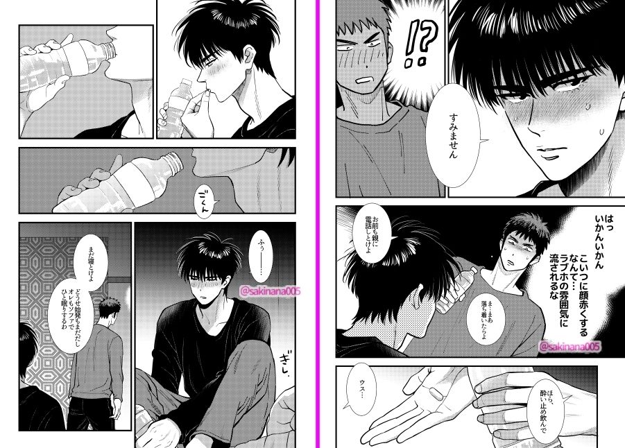 ●っ払いxデートドラッグx流川○ サンプル5