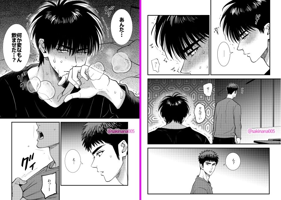 ●っ払いxデートドラッグx流川○ サンプル6