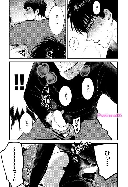 ●っ払いxデートドラッグx流川○ サンプル7