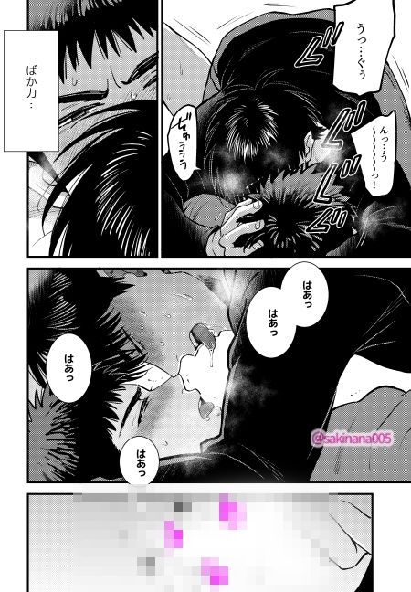 ●っ払いxデートドラッグx流川○ サンプル9