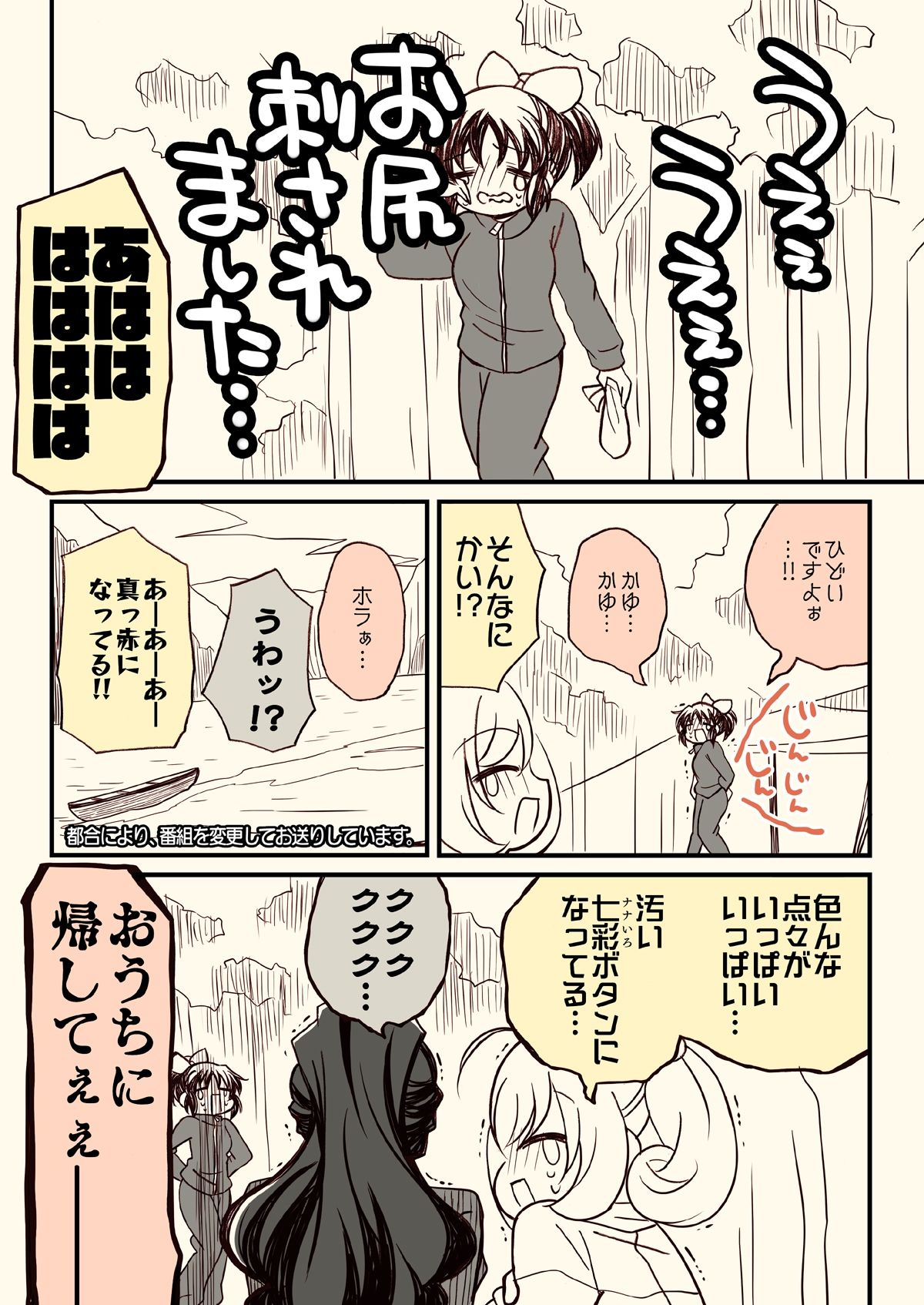 アイマスどうでしょう【総集編5】 画像2