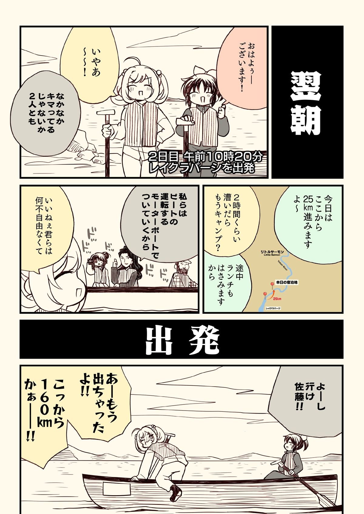 アイマスどうでしょう【総集編5】 画像4