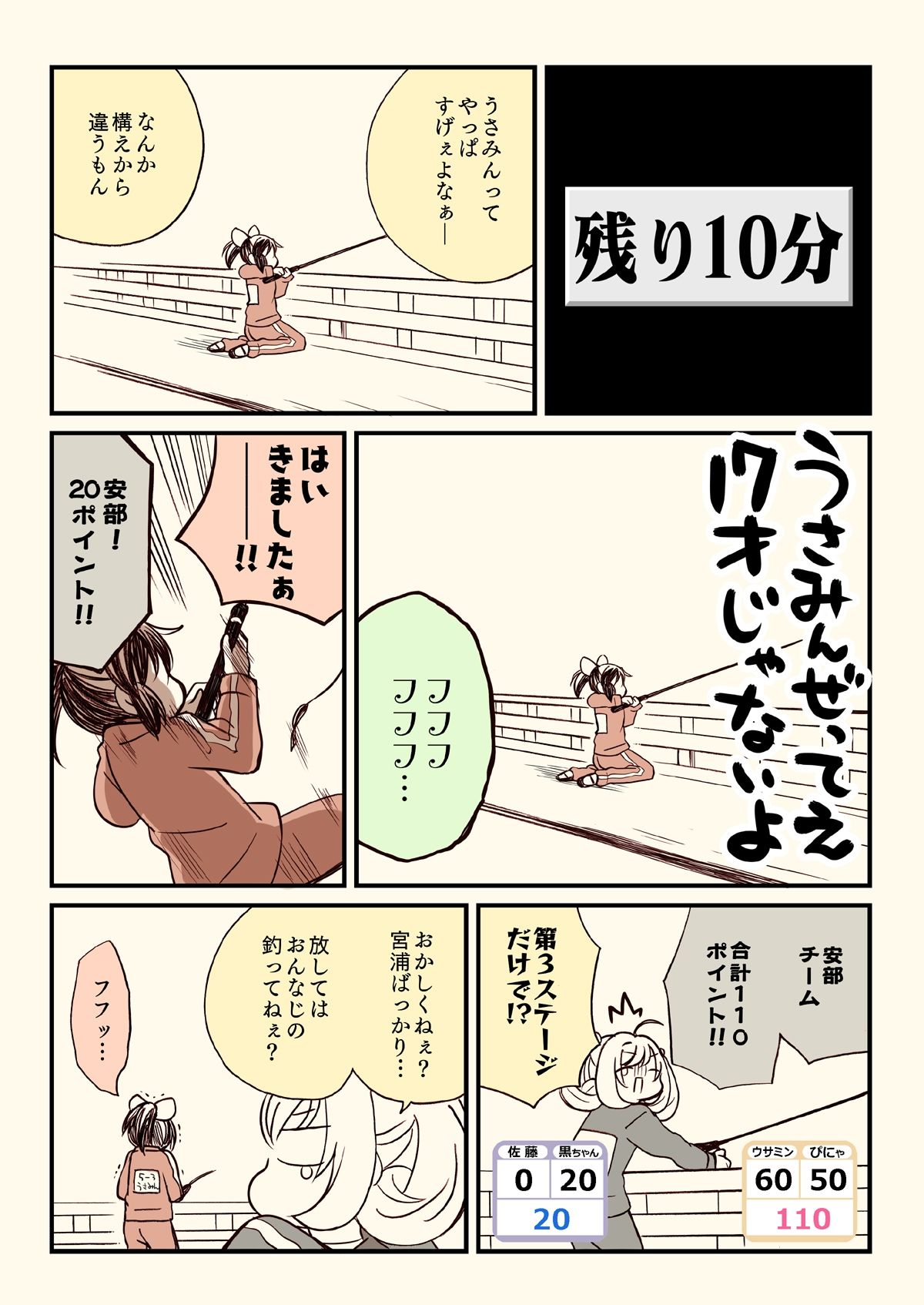 サンプル画像5:アイマスどうでしょう【総集編5】(桃京武戯夜) [d_714287]
