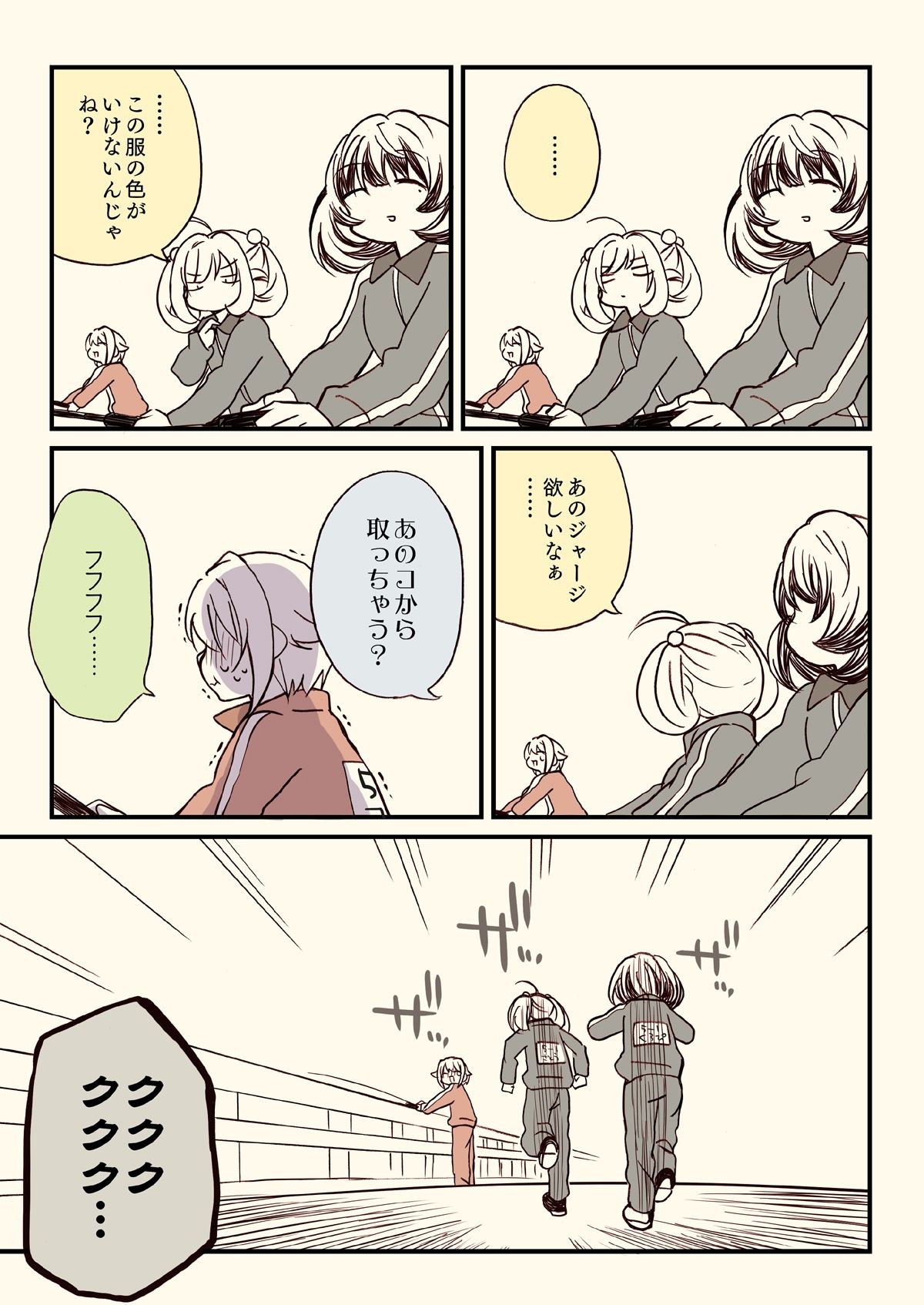 アイマスどうでしょう【総集編5】 画像7