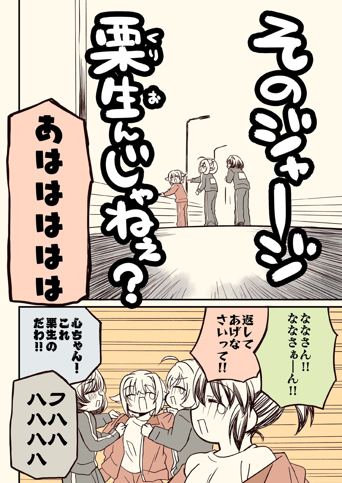 アイマスどうでしょう【総集編5】 画像8