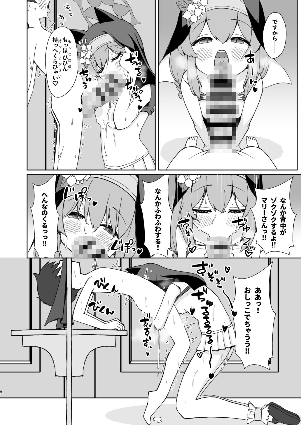 敬虔シスターの告解室にようこそ 画像6