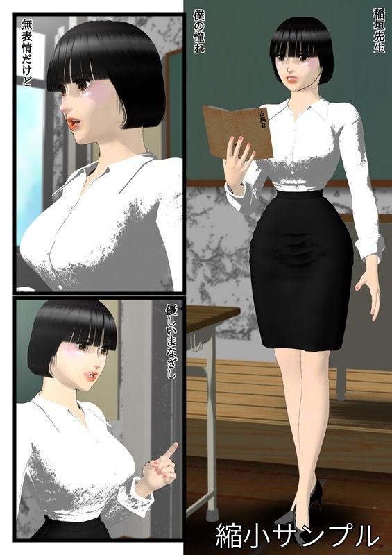 サンプル画像1:通り過ぎた憧れ(disincomplete) [d_714299]