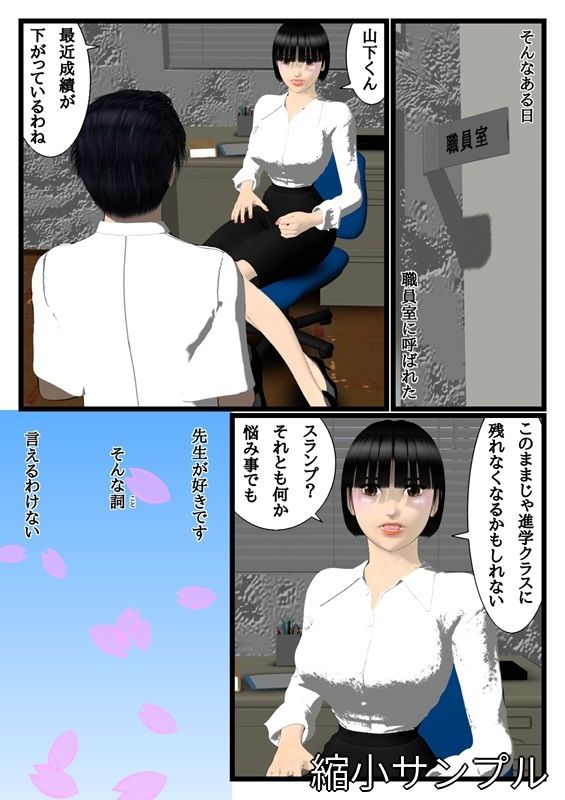 通り過ぎた憧れ 画像3