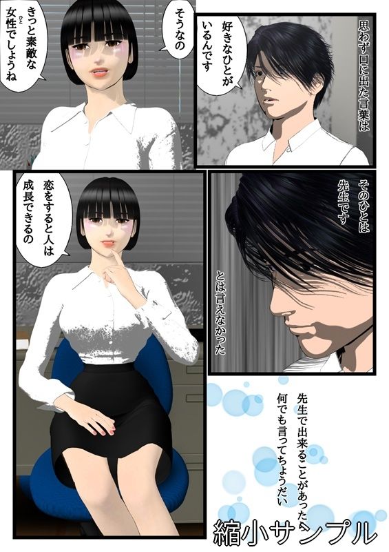 通り過ぎた憧れ 画像4