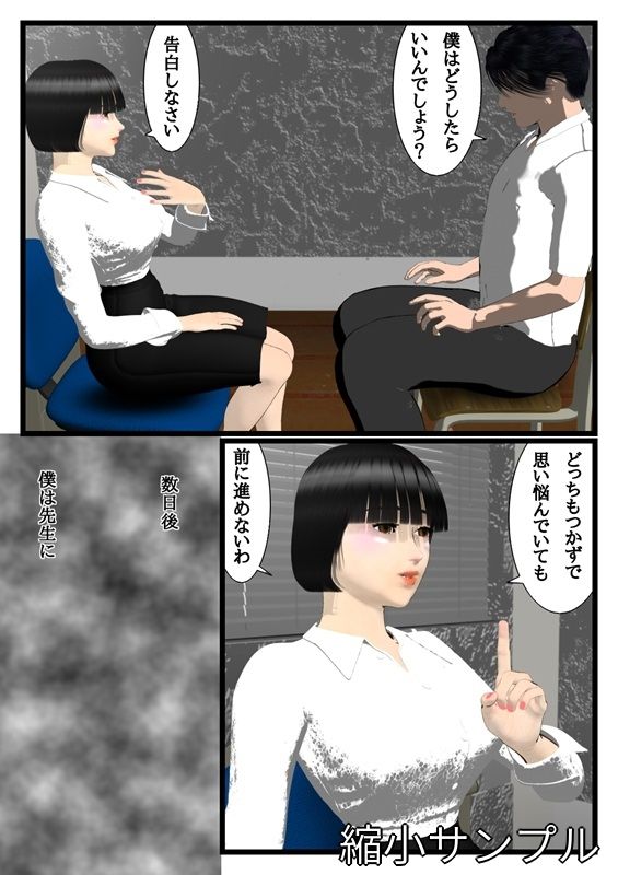 サンプル画像5:通り過ぎた憧れ(disincomplete) [d_714299]