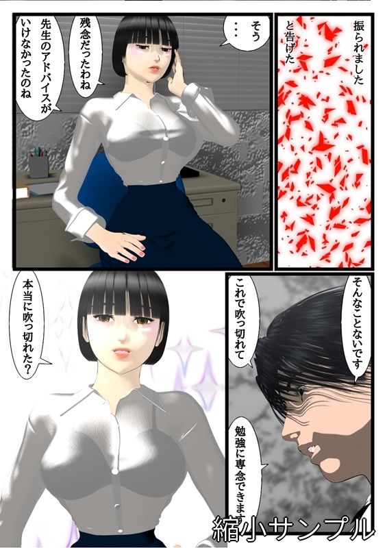 通り過ぎた憧れ 画像6