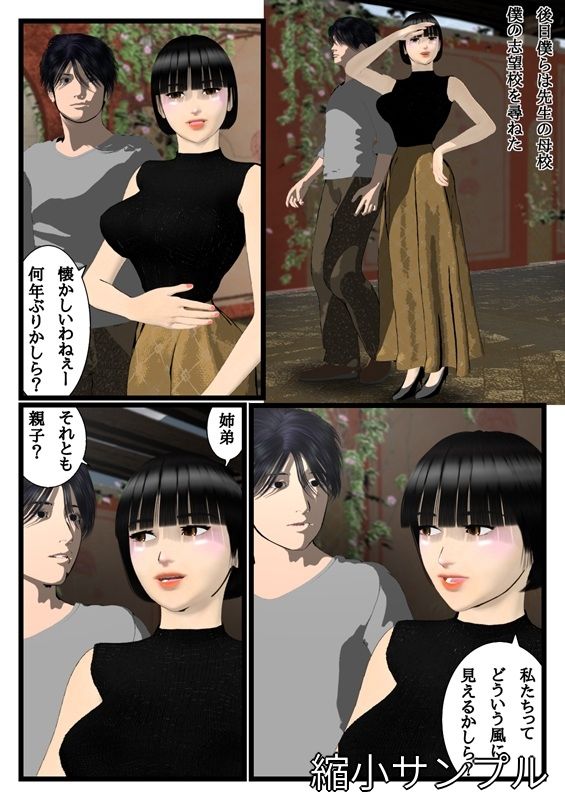 通り過ぎた憧れ 画像9