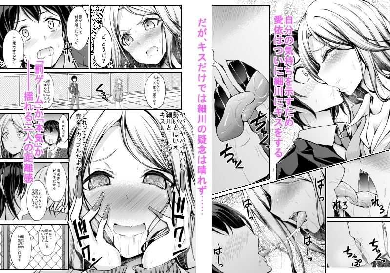 罰ゲームのはずが好きでした。 サンプル3