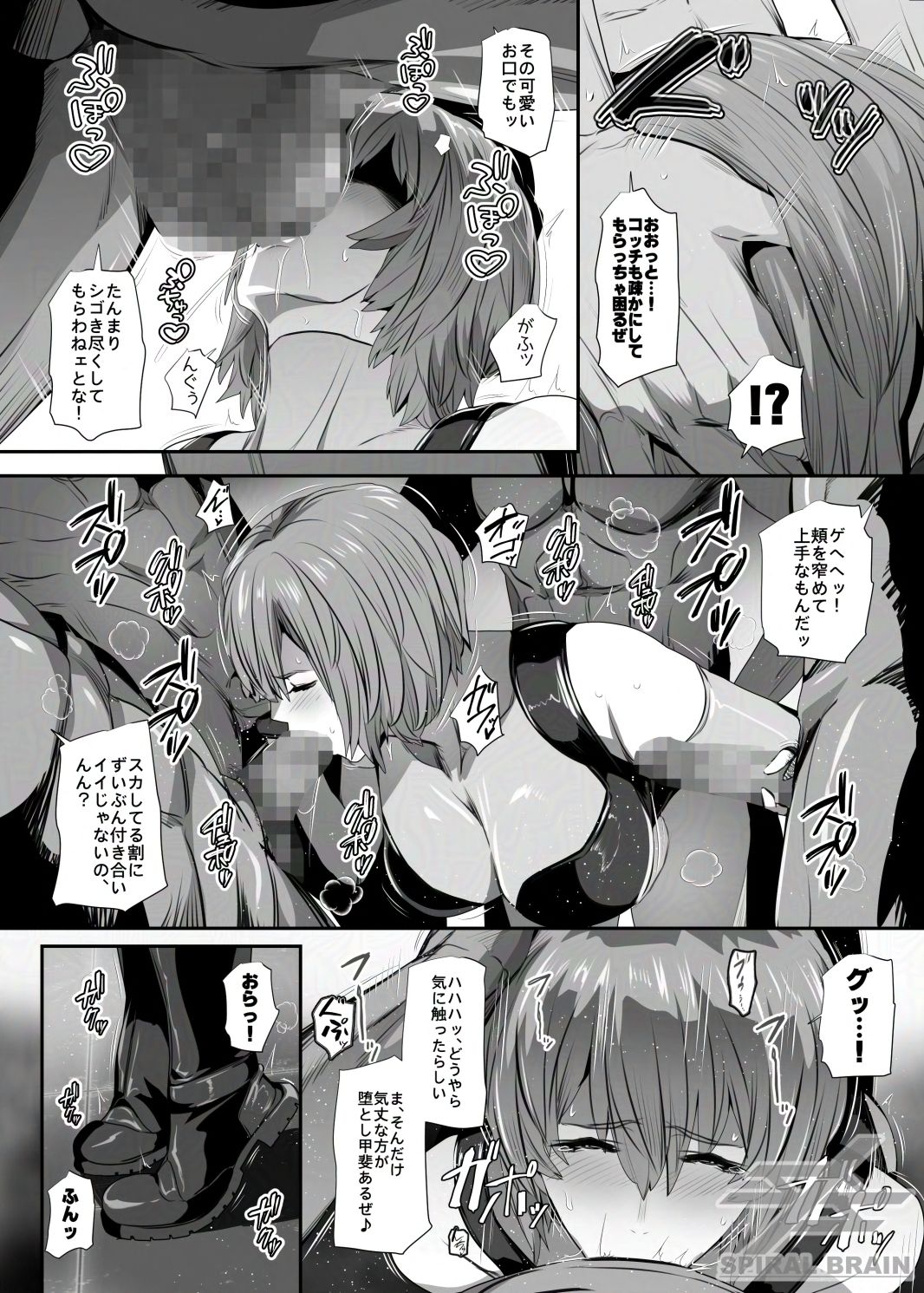 凄腕エージェント レジーナvs竿役軍団RE？ 画像2