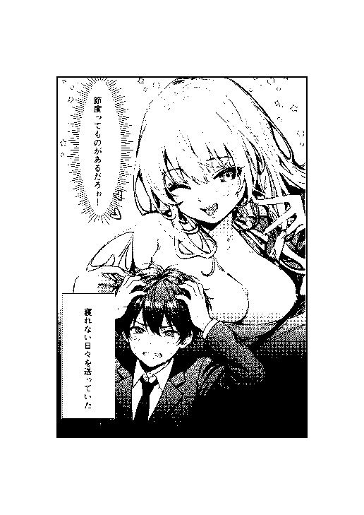 ギャルママに、童貞を卒業させられちゃう話 画像6