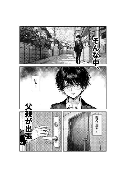 ギャルママに、童貞を卒業させられちゃう話 画像7