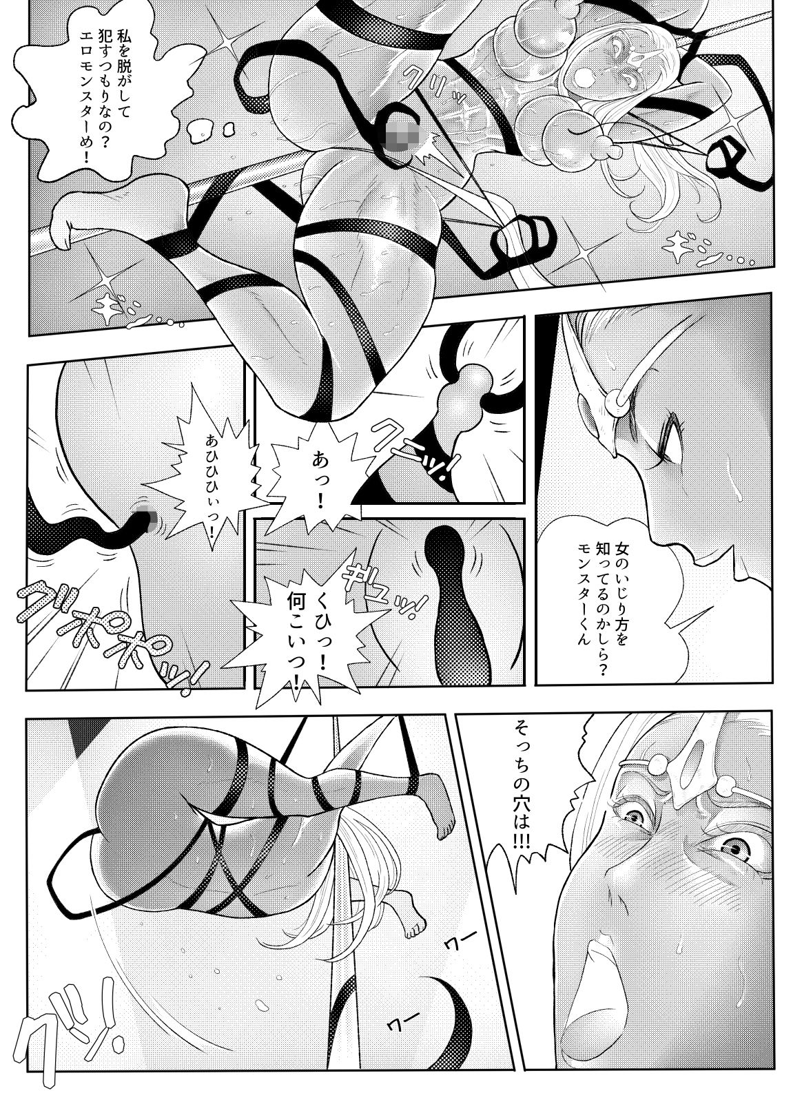 エロクエ女戦士vol.13 画像1