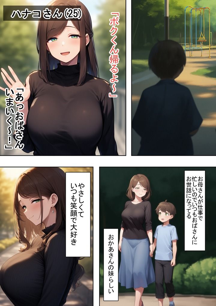 サンプル画像1:初恋バツイチおばさん(じくじょ) [d_714307]