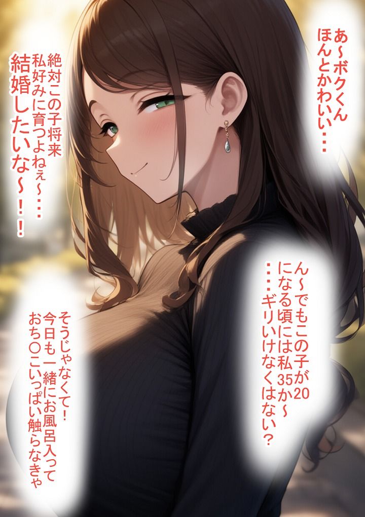 初恋バツイチおばさん 画像2