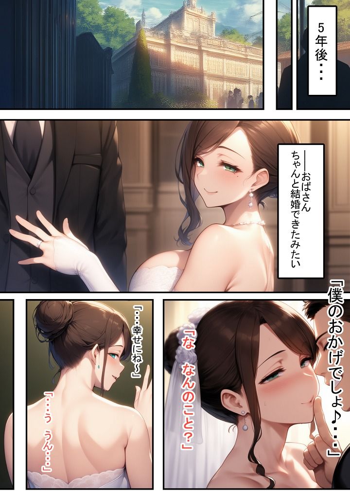 初恋バツイチおばさん 画像6