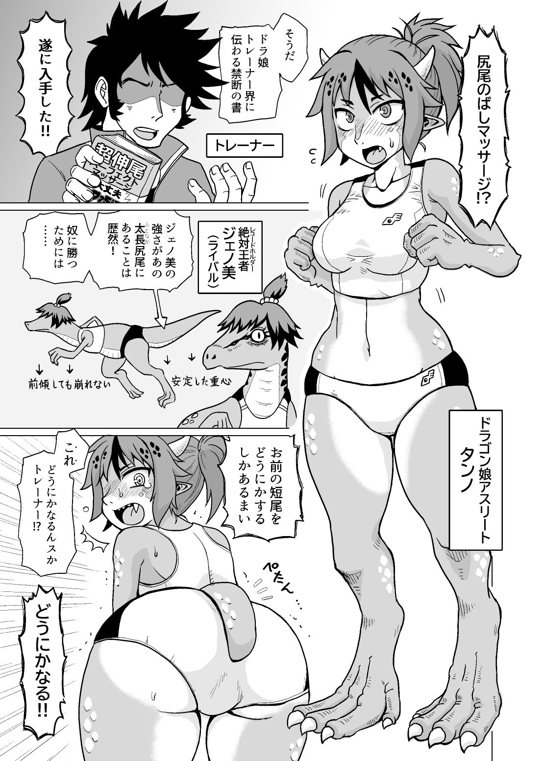 サンプル画像1:ドラゴン娘のしっぽをのばす(北神トリプル) [d_714318]