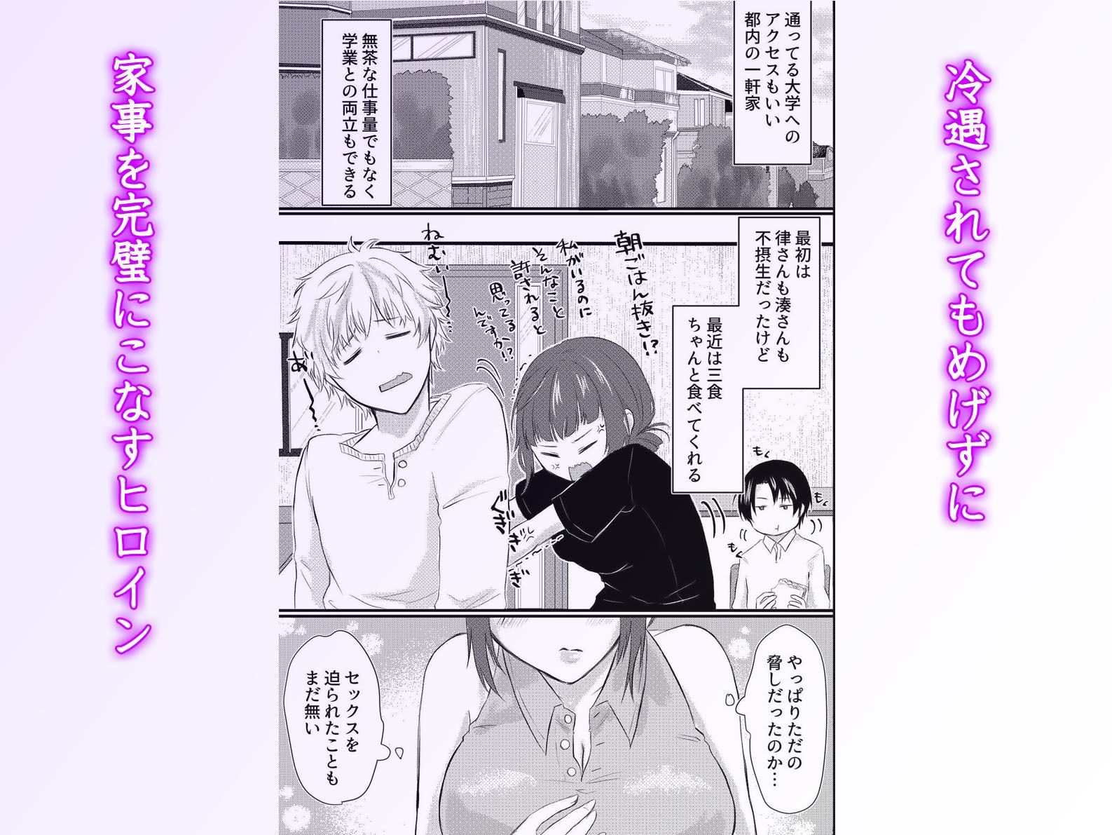 双子逆ハーレム密着中出し〜貧乏家政婦がイケメン兄弟に狂うほど愛可いがられまくる禁断ご奉仕生活〜