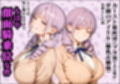 カースト最底辺のブタ男である俺が学園のアイドル（爆乳お嬢様）を落とした話【ところが、尻に敷かれすぎてもはや顔面騎乗位な件】