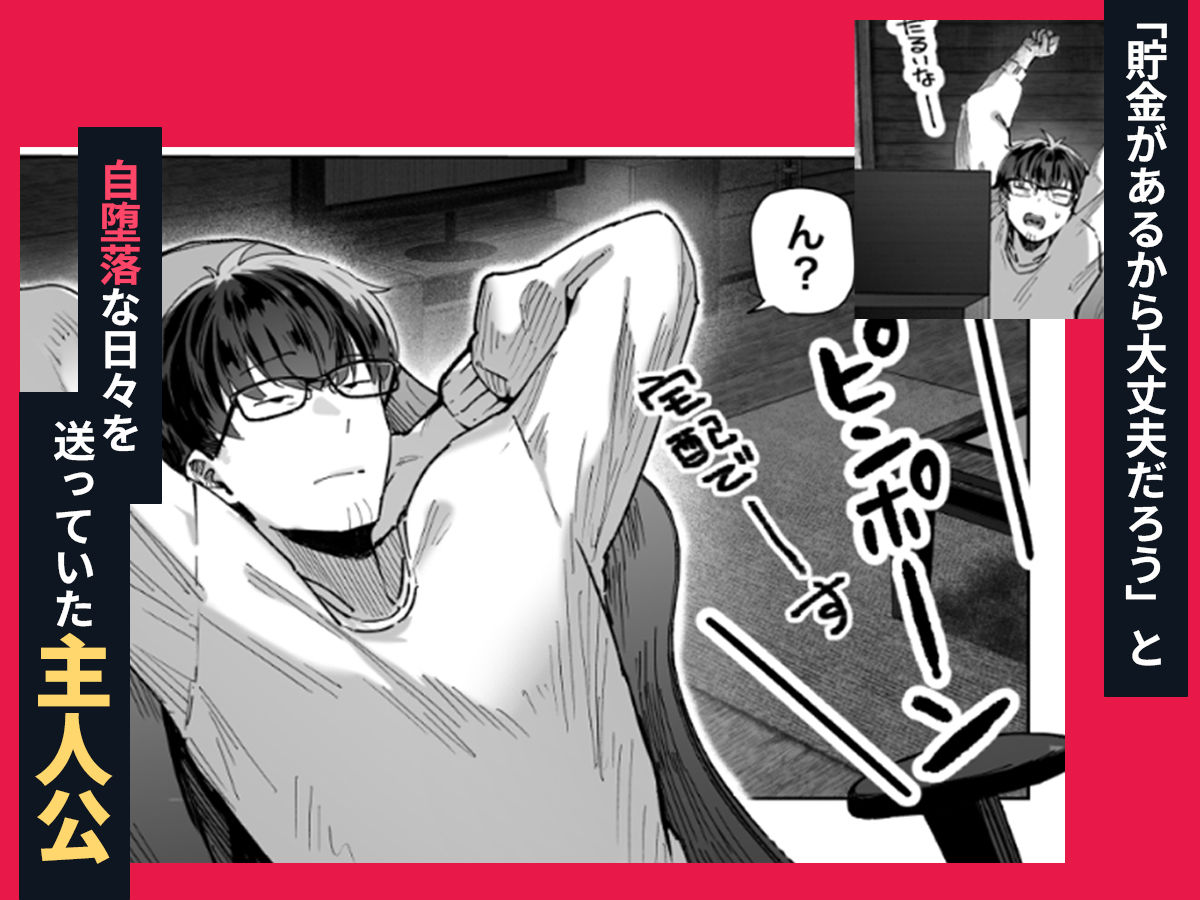 サンプル画像2:届いたのは人妻でした(パイレーツキャット) [d_714332]