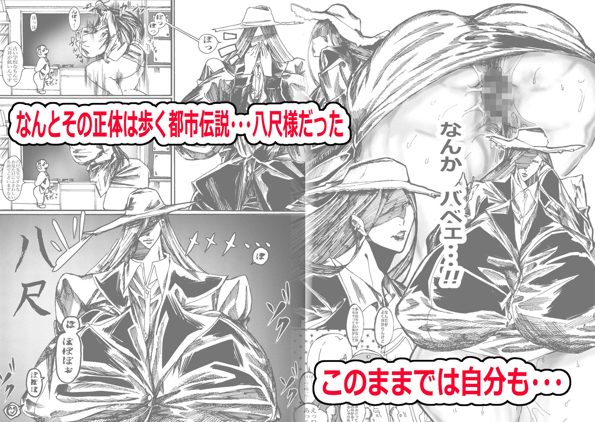 先生なった八尺様がショタだけの学校で暴れ狂う話