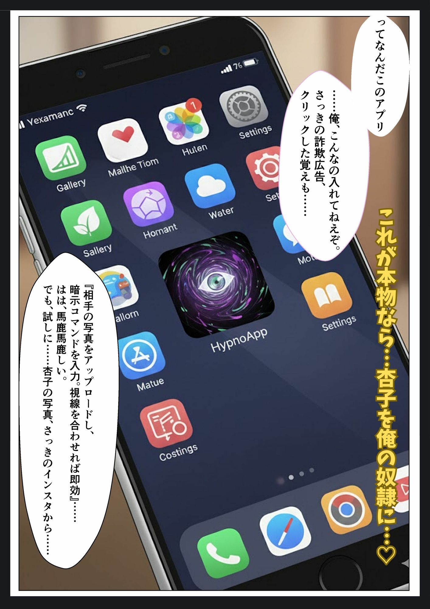 催●アプリをかけられて嫌いな陰キャに溢れるほど中出しされた話 画像2