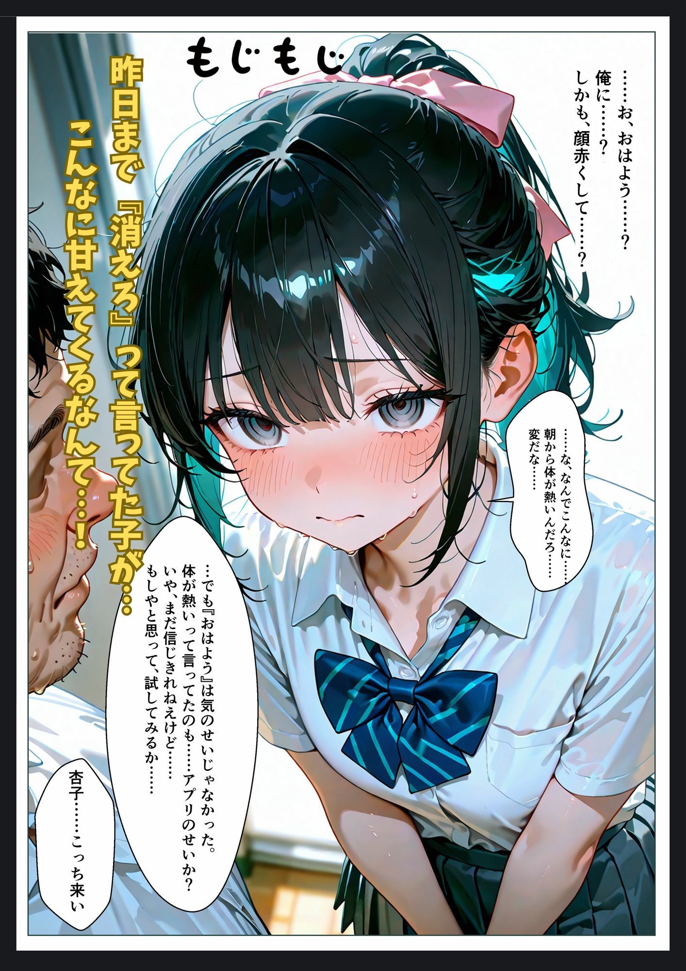 催●アプリをかけられて嫌いな陰キャに溢れるほど中出しされた話 画像4