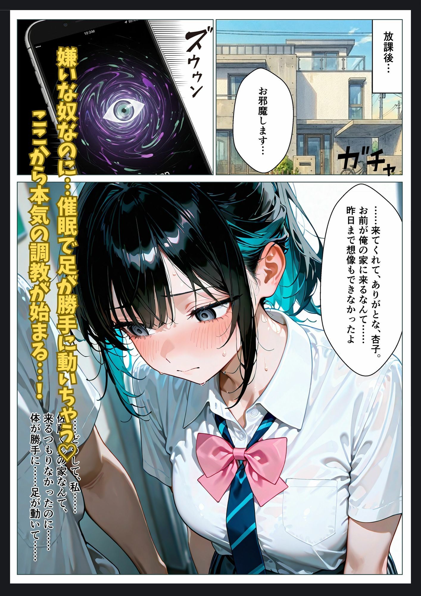 サンプル画像5:催●アプリをかけられて嫌いな陰キャに溢れるほど中出しされた話(へっぽこさかな) [d_714350]