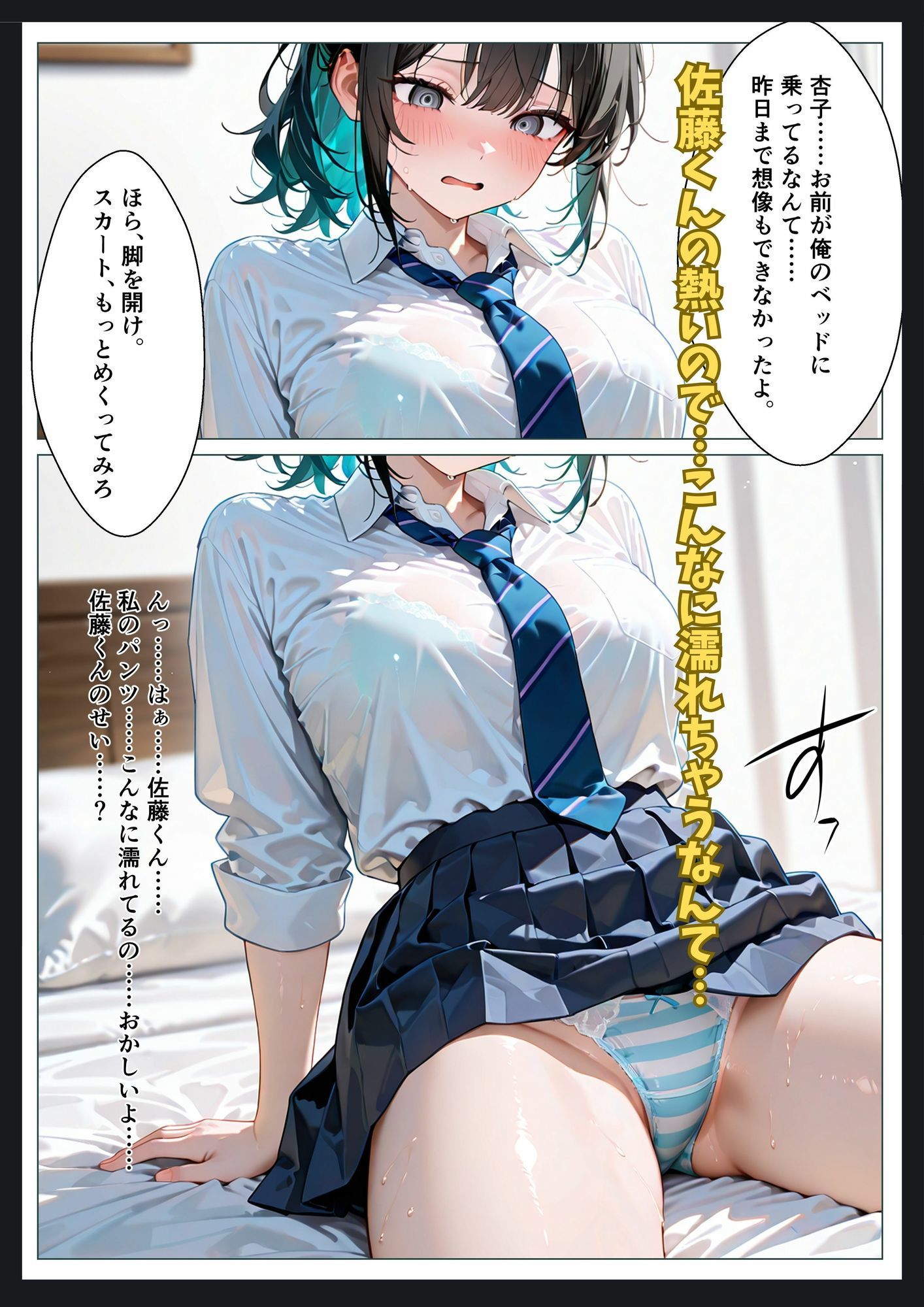 催●アプリをかけられて嫌いな陰キャに溢れるほど中出しされた話 画像7