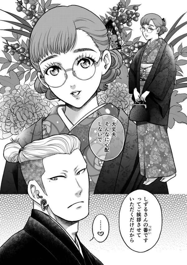 陰キャΩの私がヤンキーαの彼と番になりました―完結編- 画像1