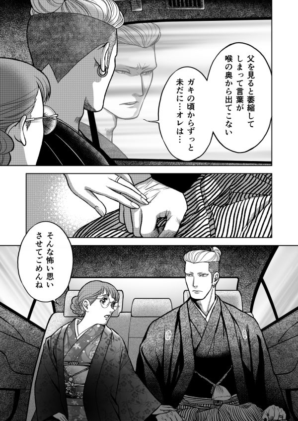 陰キャΩの私がヤンキーαの彼と番になりました―完結編- 画像3