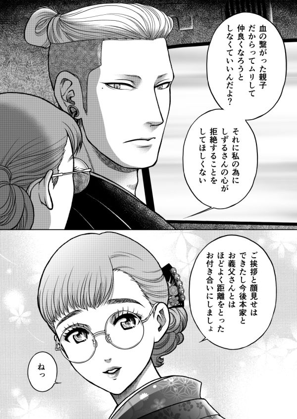 陰キャΩの私がヤンキーαの彼と番になりました―完結編- 画像4