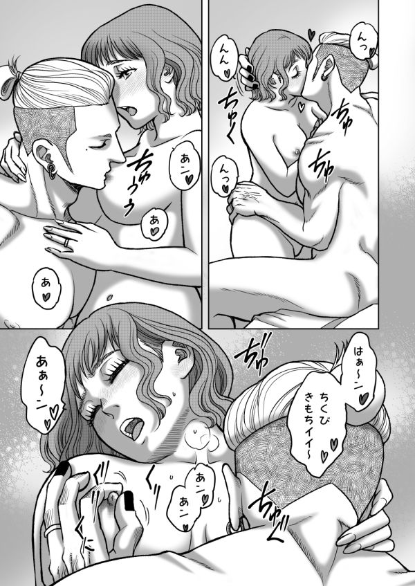 陰キャΩの私がヤンキーαの彼と番になりました―完結編- 画像8