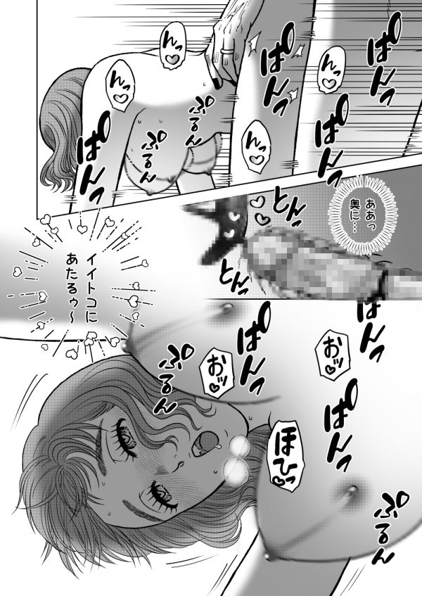 陰キャΩの私がヤンキーαの彼と番になりました―完結編- 画像9