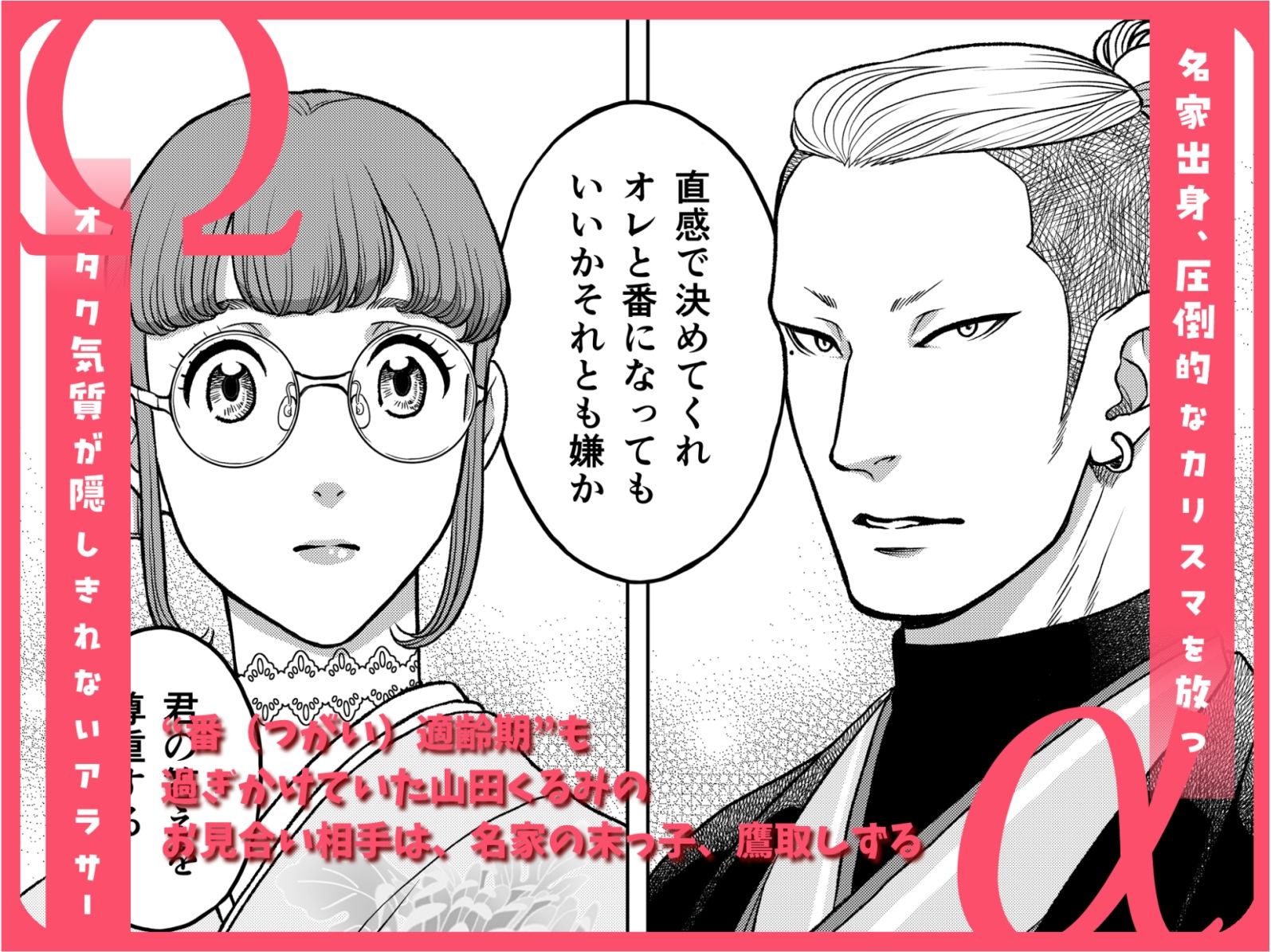 陰キャΩの私がヤンキーαの彼と番になりました―総集編- サンプル1