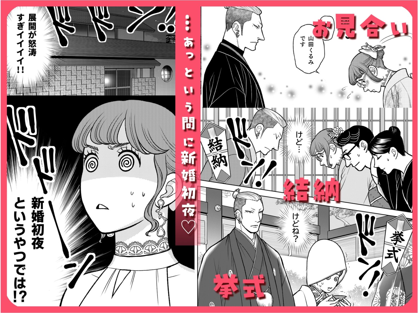 陰キャΩの私がヤンキーαの彼と番になりました―総集編- サンプル2