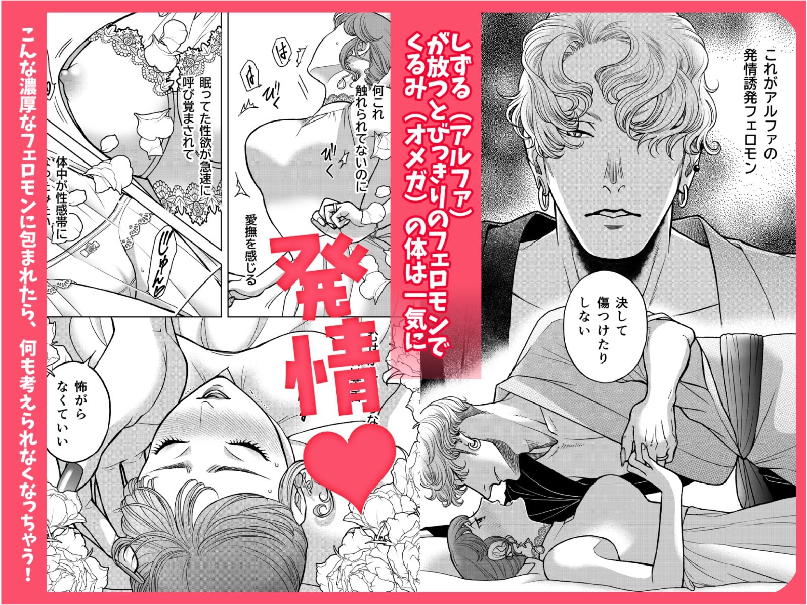 陰キャΩの私がヤンキーαの彼と番になりました―総集編- サンプル3