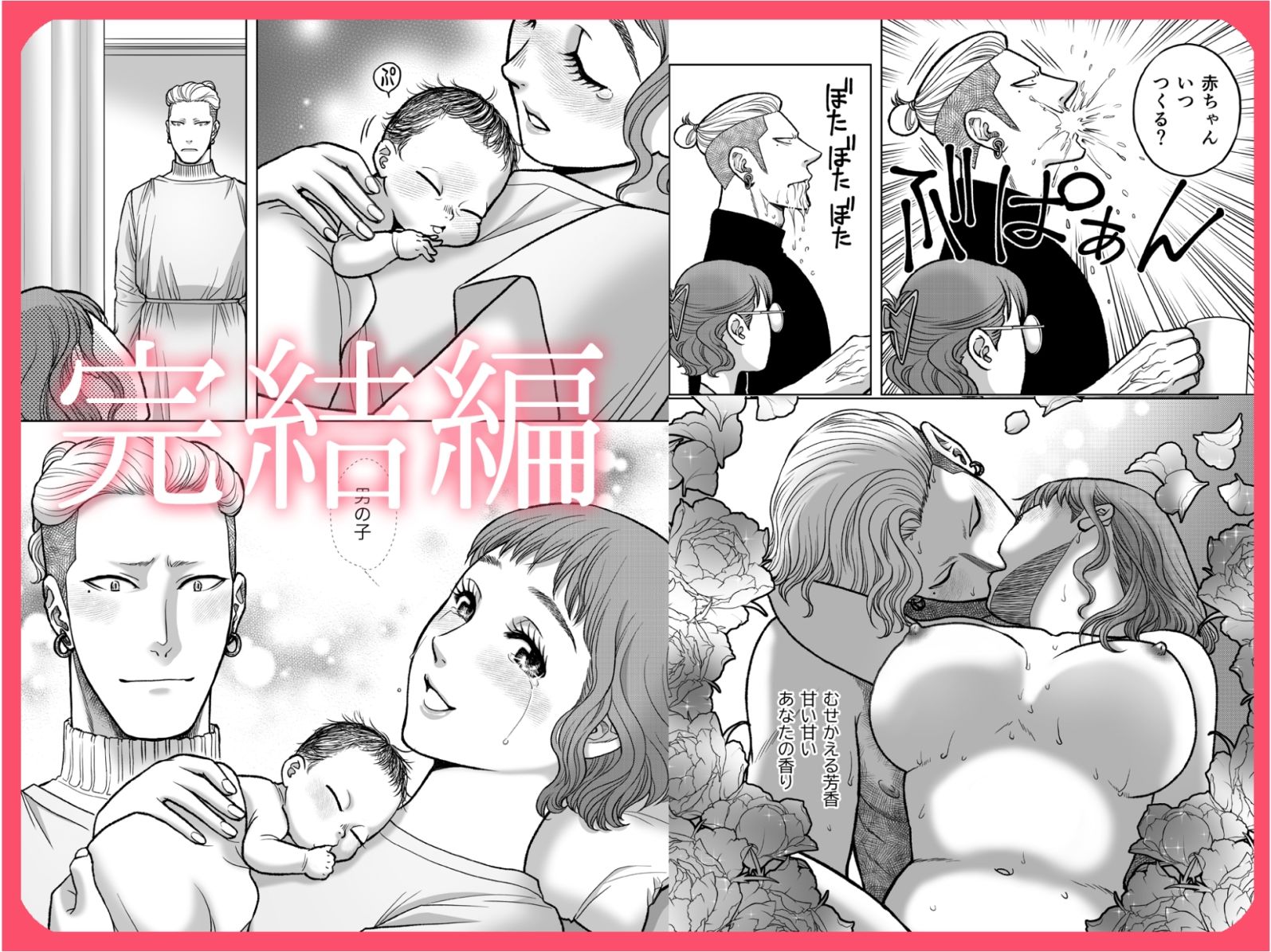 陰キャΩの私がヤンキーαの彼と番になりました―総集編- サンプル8