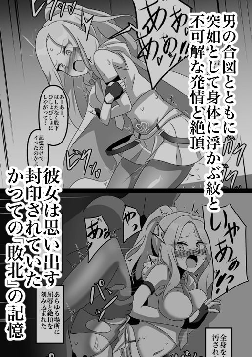 サンプル画像2:初星学園 一番星敗北 刻まれた敗北の印(触手義弟) [d_714365]