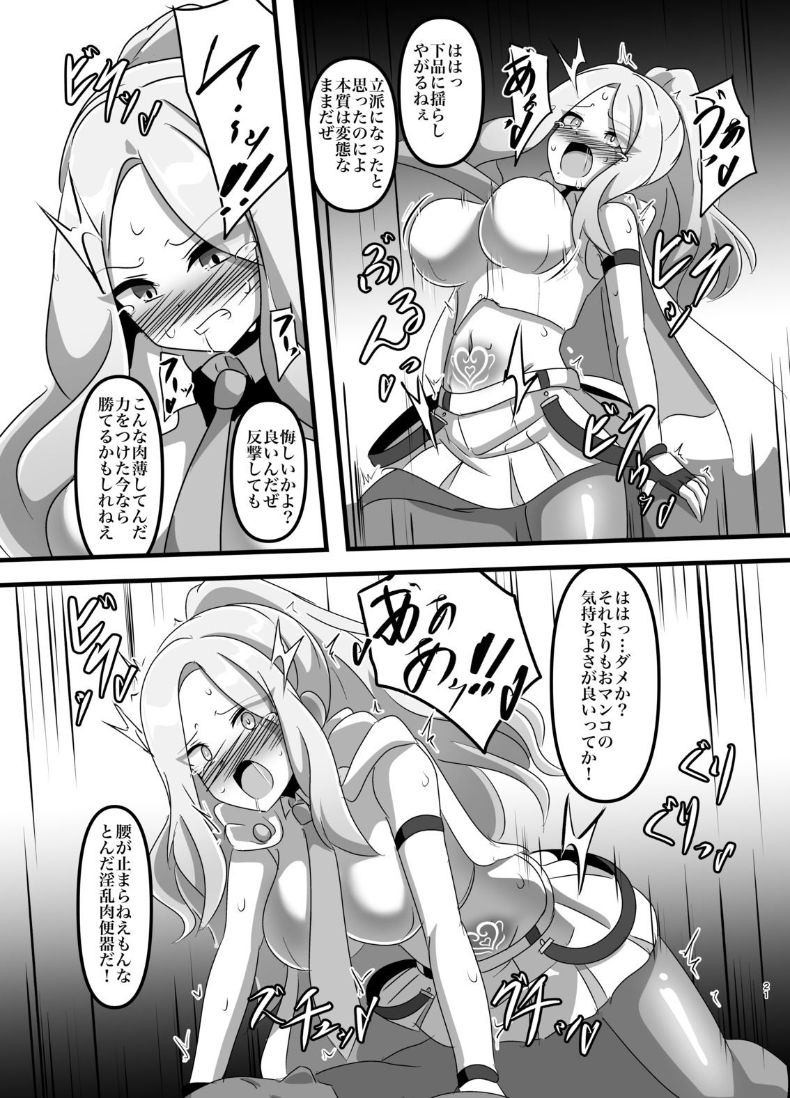 サンプル画像5:初星学園 一番星敗北 刻まれた敗北の印(触手義弟) [d_714365]