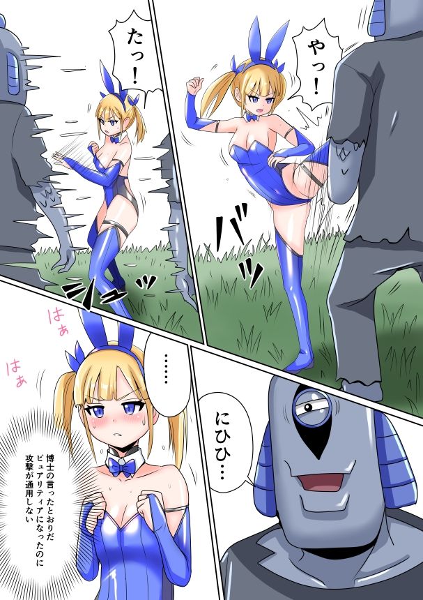 【無料エロ漫画】恥辱変身バニーピュアリティア イヴ 01 恥ずかしい初変身・屈辱の解毒奉仕編(IROTSUYA) d_714367