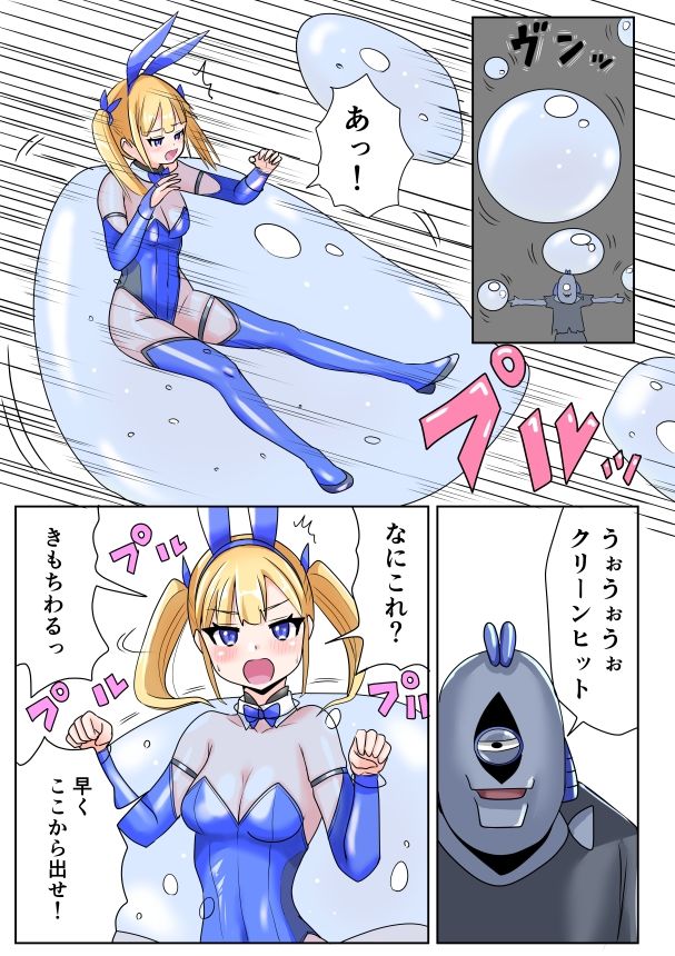 【無料エロ漫画】恥辱変身バニーピュアリティア イヴ 01 恥ずかしい初変身・屈辱の解毒奉仕編(IROTSUYA) d_714367