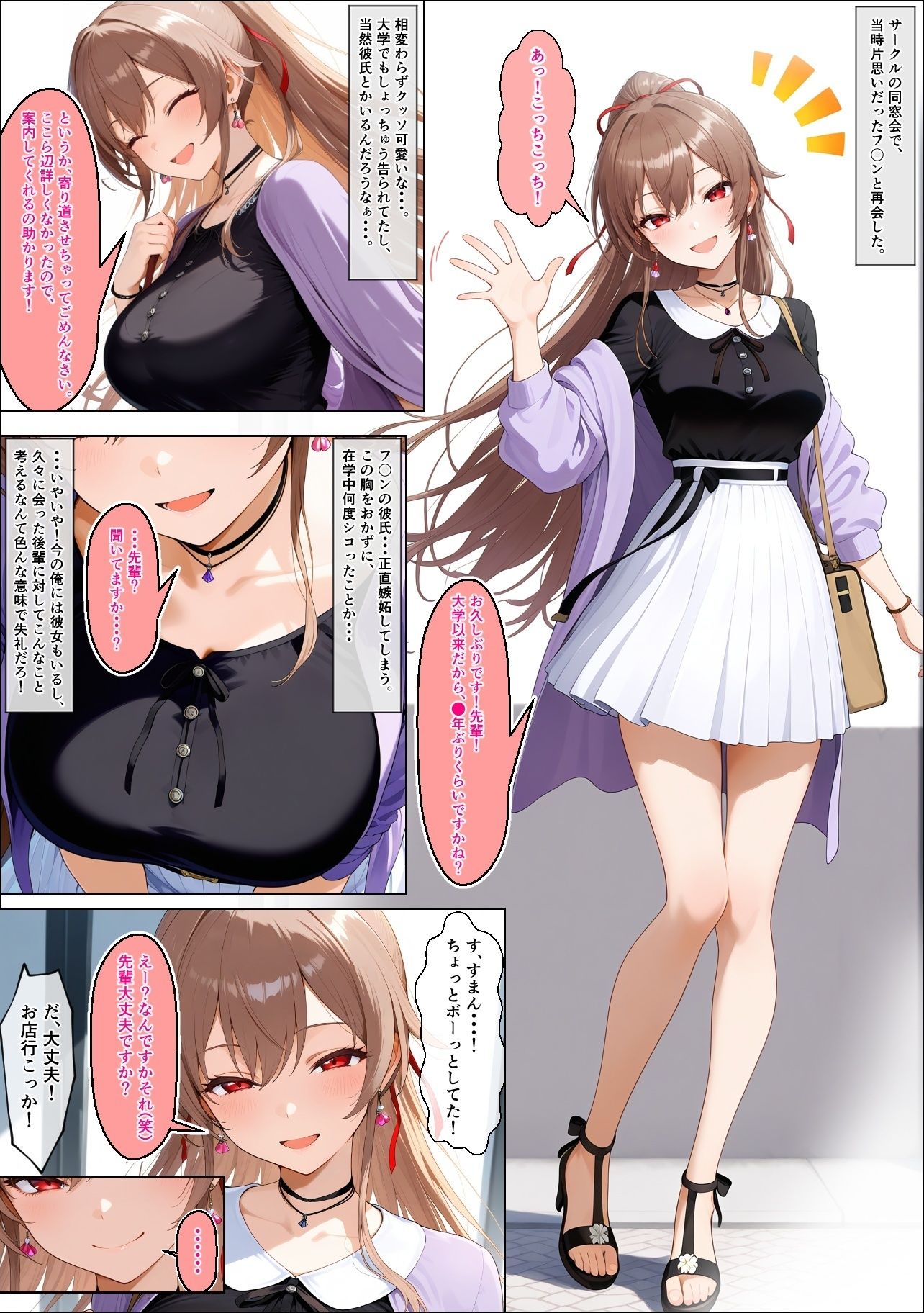 寝取り癖があるフ●ンに翻弄される 画像1