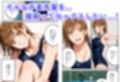 エチのハコ〜欲求不満の千夏が巨乳を揺らして中出し寝取られ〜