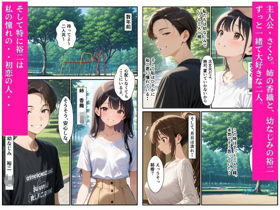 姉の婚約者に寝取られ処女喪失しました 画像1