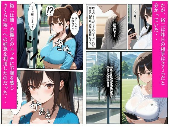 サンプル画像6:姉の婚約者に寝取られ処女喪失しました(ロリの木) [d_714382]